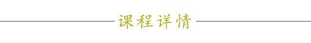 课程详情.png