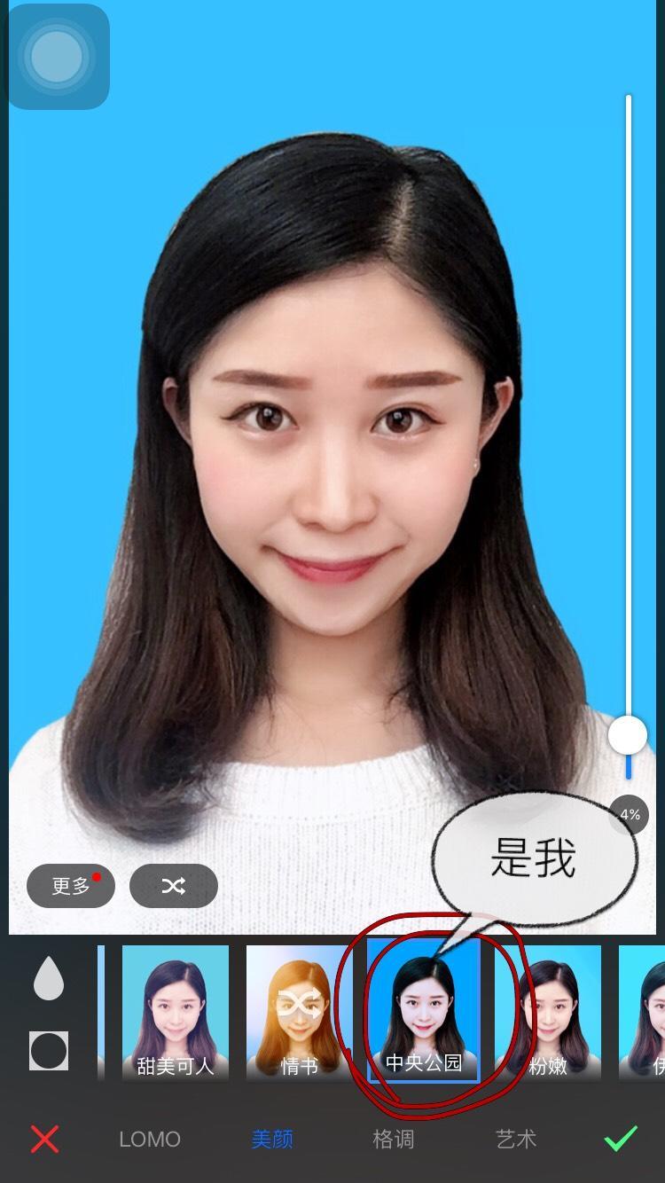 我打开的还是万年好用的美图秀秀啦哈哈哈哈
